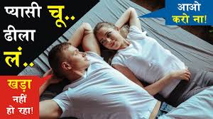 प्यासी चू.. ढीला लं.. Hot Love Story | Mastram