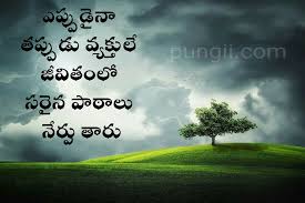Don't forget to confirm subscription in your email. Cheating Wife Quotes Images In Telugu New Quotes