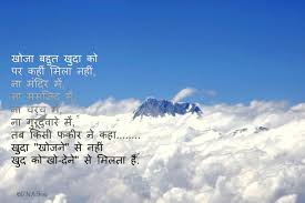 Hindi Shayari Love Life Emotions Life Natural Landmarks