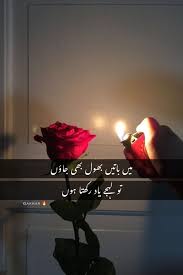 خیال کیجئیے گا Urdu Poetry Romantic Poetry Words Poetry Lines