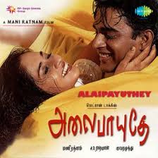Snehidhane Mp3 Song Download By Sadhana Sargam Alaipayuthey T Wynk Download roja roja mp3 song download mp3. snehidhane mp3 song download by sadhana