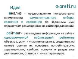 Повышение