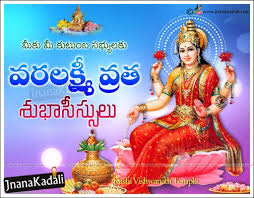 On varalakshmi vratham everyone greet each other by exchanging wishes, hd images, quotes, status, messages or songs. Here Is The Latest Online Varalakshmi Vratam Wishes Varalakshmi Vratham 2018 Telugu 1280x1000 Wallpaper Teahub Io