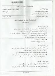 ملخص لمراجعة الرياضيات للشعب الأدبية الأستاذ نور الدين. Ù…ÙˆØ¶ÙˆØ¹ Ø§Ù„Ø±ÙŠØ§Ø¶ÙŠØ§Øª Ø¨ÙƒØ§Ù„ÙˆØ±ÙŠØ§ 2021 Ø´Ø¹Ø¨Ø© Ø¢Ø¯Ø§Ø¨ Ùˆ ÙÙ„Ø³ÙØ© Ø§Ù„Ø¯Ø±Ø§Ø³Ø©