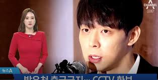 60 kg (132 lbs) blood type: Police Park Yoochun Is Not Allowed To Leave The Country Secured A Cctv Of Park Yoochun Entering Hwang Hana S Apartment Kkuljaem ì¢‹ì•„