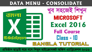 Ms Excel 2016 Bangla Tutorial Data Menu Consolidate Class 10 F In 2020 Tutorial Excel Course Class
