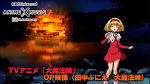 大魔法峠