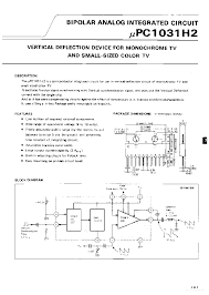 UPC1031H2_7699345.PDF Datasheet Download --- IC-ON-LINE