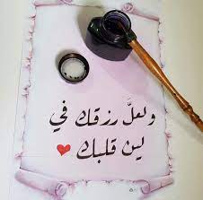 لو جرّدنا المرأة من كلّ فضيلة لكفاها فخراً أنّها تمثّل شرف الأمومة. ÙƒÙ„Ù…Ø§Øª Ø¹Ù† Ø·ÙŠØ¨Ø© Ø§Ù„Ù‚Ù„Ø¨ Ø·ÙŠØ¨Ù‡ Ù‚Ù„Ø¨Ùƒ Ø§Ø­Ù„Ù‰ Ù…Ø§ ÙÙŠÙƒ Ø­Ù†ÙŠÙ† Ø§Ù„Ø°ÙƒØ±ÙŠØ§Øª