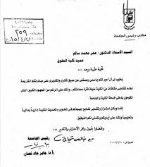 نموذج خطاب اعتذار رسمي