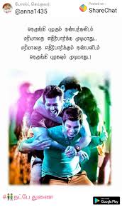 Pin By Chandrkanthi Chandrakanthi On Quotes Friends Quotes Bff Quotes Apj Quotes