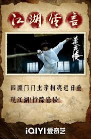 莲花楼》中式美学武功有多美？看李相夷的一身武功，一招一浪漫-腾讯新闻