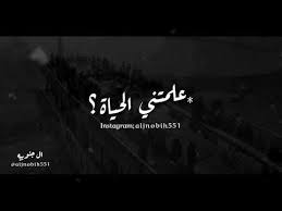 علمتني الحياة ء youtube romantic songs video besties quotes photo quotes