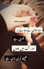 Kurri Careless Urdu Poetry Romantic Love Hurts Quotes Poetry Pic