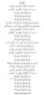 New milli naghmay pakistani national songs 2020 app is designed to show the love for our beloved country pakistan. Khayal Rakhna By Alamgir Milli Naghma Mp3 Download Lyrics In Urdu