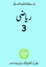Pin On Class 3 All Punjab Textbooks Free Pdf Downloads