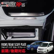 stepwgn ステップワゴン スカッフプレート すべり止め付き 6p stepwgn rp系 スパーダ対応 honda サイドステップ シルバーカスタムパーツ ドレスアップ アクセサリー ステップワゴン スパーダ ステップワゴン スパーダ