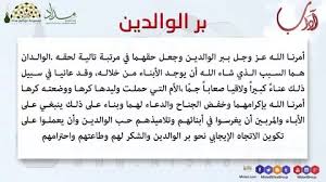 تعبير عن بر الوالدين اجمل ما قيل فى تقدير قيمة الوالدين عيون الرومانسية