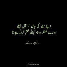 We come up with a very demanding topic on the internet. Pin By Punjabi Jutt On Miyan Bewi Life Quotes Urdu Quotes Quotes