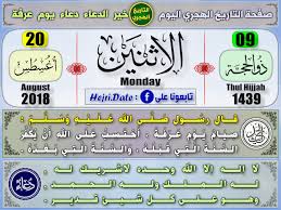 التاريخ الهجري اليوم 1440 والميلادي في السعودية التقويم الرسمي للعام الجديد hijri calendar today ceramic art wall colors art. Ø§Ù„ØªØ§Ø±ÙŠØ® Ø§Ù„Ù‡Ø¬Ø±ÙŠ Ø§Ù„ÙŠÙˆÙ… Home Facebook