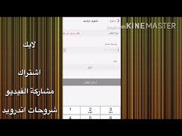 طريقة تحويل رصيد سوا ونقاط قطاف My Stc Youtube