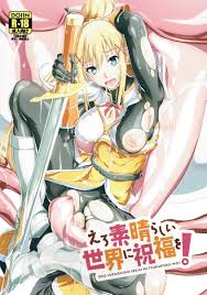 このすば】ダクネス「こ…こんな触手ごときに…好き放題に…種付けされて…」ダクネス触手凌辱などなどこのすばエロイラスト＆短編エロマンガまとめ【エロ漫画同人誌】  | ぶひドウ！ エロ漫画同人誌