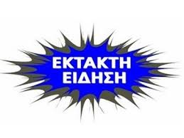 Το συλλεκτικό μετάλλιο διαθέσιμο τώρα. Seismos Ais8htos Sthn A8hna Twra Antonio News
