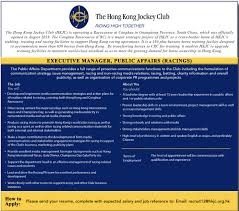 When job descriptions include specific instructions to provide certain details, you need to follow those directions. Tdn On Twitter The Hong Kong Jockey Club Is Seeking An Executive Manager Public Affairs To Apply Send Your Resume With Expected Salary And Job Reference To Recruit12 Hkjc Org Hk Https T Co Ygev2wqrtv