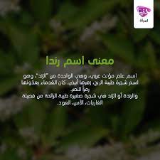 Pin By Delia Ramos On اسماء البنات Names Advice Herbs