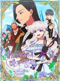 Net adalah komunitas download yang mengumpulkan komik fansub indonesia menjadi file pdf (manga pdf, manhua pdf dan manhwa pdf) dengan susunan yang cukup . The Monster Duchess And Contract Princess In 2021 Manhwa Manga Romance Anime Family