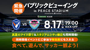 News source: 長崎スタジアムシティ