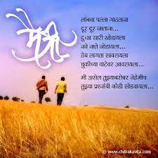 As mentioned above, national best friends day 2021 will be celebrated on june 8 to celebrate friendship and some time with best friends. Marathi Kavita à¤® à¤¤ à¤° Friendship Day Wishes Happy Friendship Day Images Happy Friendship
