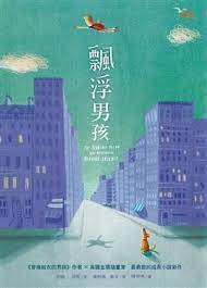 誠品網路書店 飄浮男孩 map screenshot map screenshots