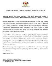 Merupakan hospital kerajaan kedua terbesar di negara ini dgn jumlah katil sebanyak 1107. Kenyataan Akhbar Jabatan Kesihatan Negeri Pulau Pinang Facebook
