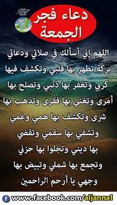 Pin By Samia On Gateau Islamic Quotes Prayer Verses Islam Hadith