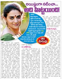 Pavithra Lokesh - JungleKey.in Image