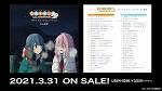 ゆるキャン△ SEASON２