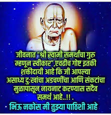 #swamisamarth #स्वामीसमर्थ #मराठी #म shree swami samarth punyatithi 2021: Pin By Snehal On Devotional Thoughts And Information Swami Samarth Shiva Songs Mahavatar Babaji