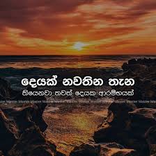 Check spelling or type a new query. à·ƒ à·„à¶½ à¶š à¶ºà¶¸à¶±