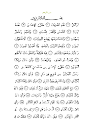 Check spelling or type a new query. Ø³ÙˆØ±Ø© Ø§Ù„Ø±Ø­Ù…Ù† ÙˆÙŠÙƒÙŠØ¨ÙŠØ¯ÙŠØ§