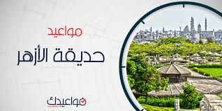 Jun 20, 2021 · كان الأزهر الشريف، قد خصص رقمي واتساب لتلقي الشكاوى الخاصة بامتحانات الشهادة الثانوية. Bk2y Wdeqny6nm