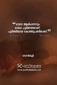 Pin By Bindhu On Mazhayormakal Literature Quotes Malayalam Quotes Quotes Deep