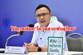 ไทยพบเชื้อโควิดสายพันธุ์อินเดียแล้ว 2 ตัว คือ b.1.617.1 และ b.1.617.2 ในสถานกักตัวผู้เดินทางข้ามประเทศ แต่ยังไม่พบการระบาดในระดับชุมชน บทเรียนที่น่า. Gzp7ktwocinefm