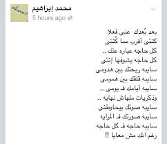 محمد ابراهيم Quotations Arabic Quotes Words