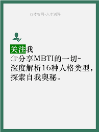 ENFJ 个人使用指南：如何与ENFJ 相处