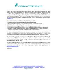 summer 2016 intern  apply