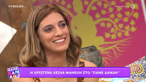 We did not find results for: Xristina Xeila Famelh O Kosmos Tremei Me Rwta An 8a Pa8ei Kapoio Apo Ta Paidia Kati Iciao