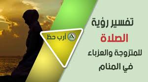 سوف نعتمد في هذه الطريقة على المتصفح الشهير (yandex) والذي سوف يساعدنا في حذف رسائل الماسنجر عن طريق ضغطة زر واحدة. ØªÙØ³ÙŠØ± Ø±Ø¤ÙŠØ© Ø§Ù„ØµÙ„Ø§Ø© ÙÙŠ Ø§Ù„Ù…Ù†Ø§Ù… Ù„Ù„Ø¹Ø²Ø¨Ø§Ø¡ ÙˆØ§Ù„Ù…ØªØ²ÙˆØ¬Ø© Ø§Ø±Ø¨ Ø­Ø¸