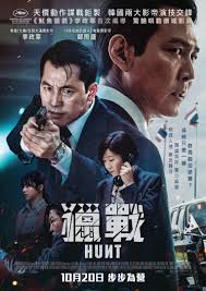 Hunt (2022)