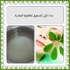 ماء الارز يقوم بتفتيح البشره بطريقه طبيعيه آمنه Skin Care Beauty Hacks Beauty Care